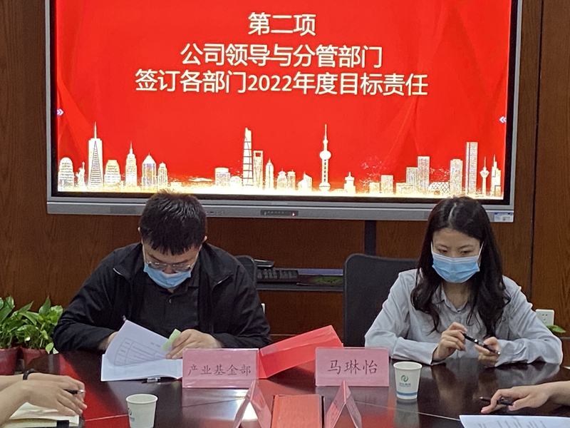 1653644232270126.jpeg 公司领导与产业基金部签订目标责任书.jpg